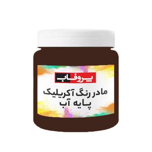 رنگ آکریلیک قهوه ای پروفاب مدل mc 350br حجم 350 میلی لیتر مناسب برای سطوح گچ و سیمان و آجر و دیوار